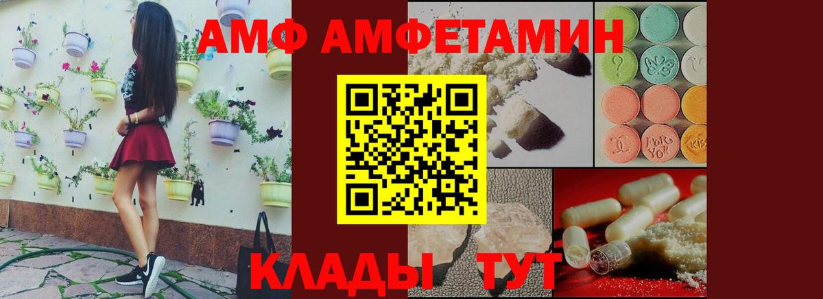 Ростов Великий  АМФ  Вход с VPN  Амфетамин Premium 