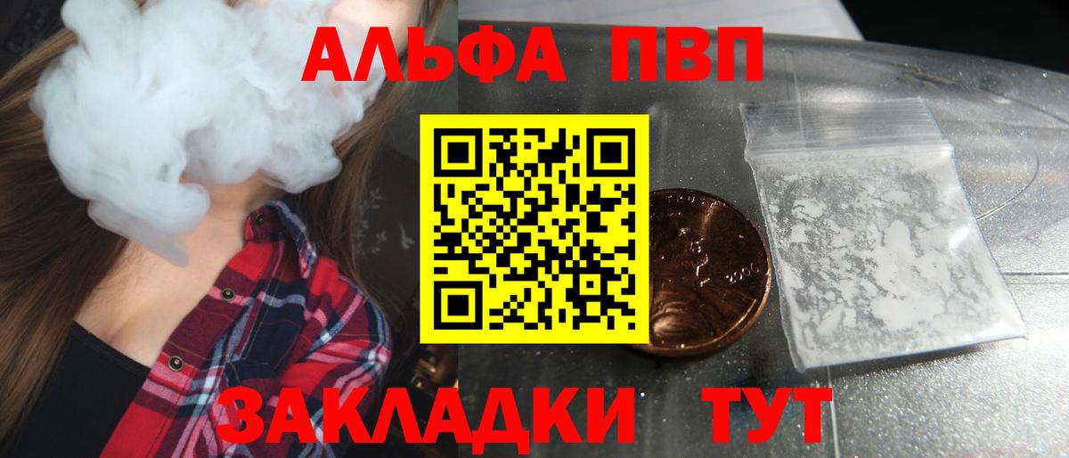 Alpha-PVP  A PVP СК КРИС  APVP СК КРИС  Вход с VPN  A-PVP СК  Ростов Великий 