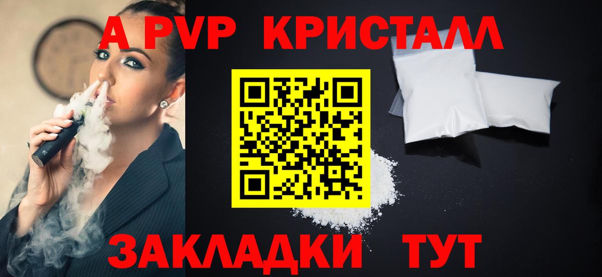 Alpha-PVP СК КРИС Ростов Великий