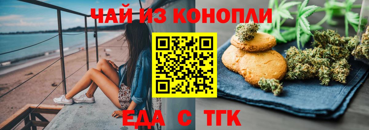 Cannafood конопля  Вход с VPN  Ростов Великий 