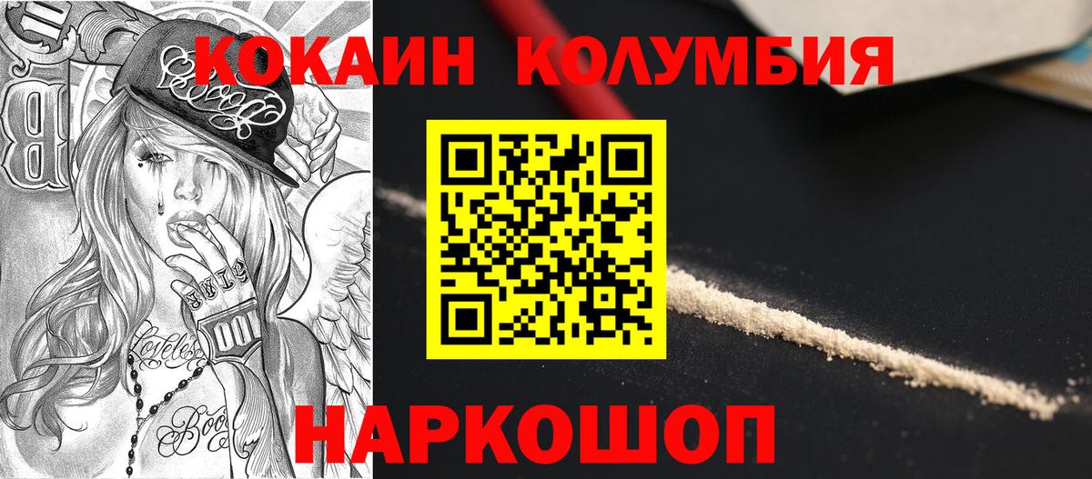 КОКАИН 99% Ростов Великий