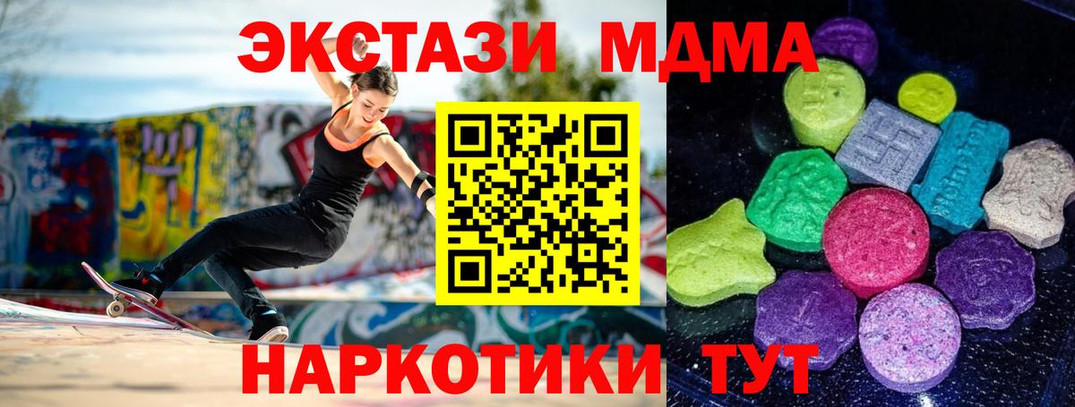 ЭКСТАЗИ Дубай  Вход с VPN  ссылка на мегу маркетплейс  Ростов Великий  ЭКСТАЗИ 