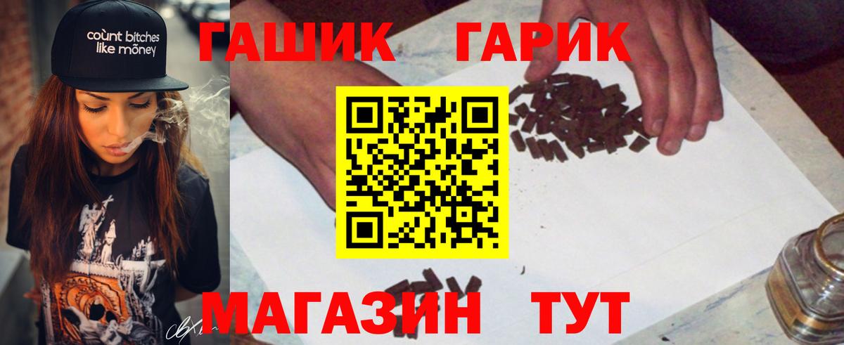 ГАШИШ  ГАШИШ ice o lator  цены   Ростов Великий  ГАШ Изолятор  Вход с VPN 
