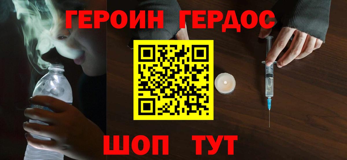 ГЕРОИН гречка Ростов Великий