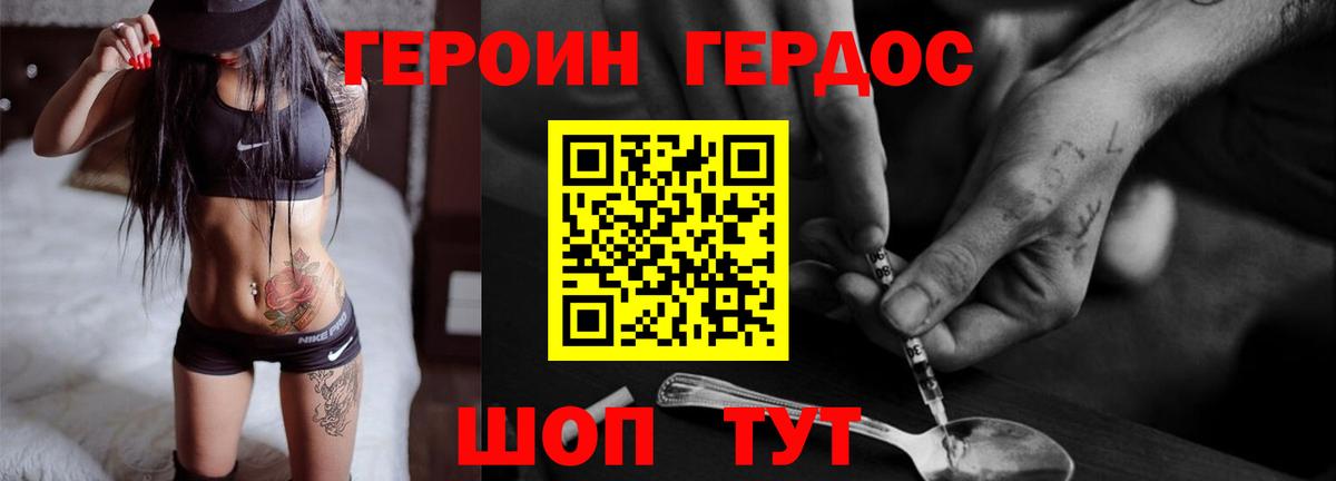 Ростов Великий  ГЕРОИН афганец  Героин  Вход с VPN 