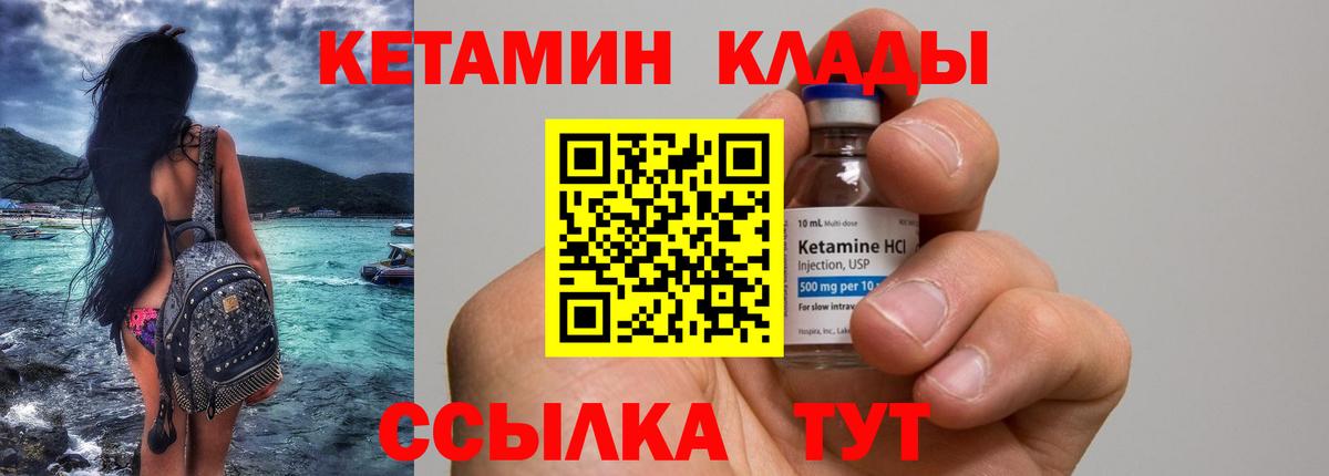 Кетамин ketamine Ростов Великий