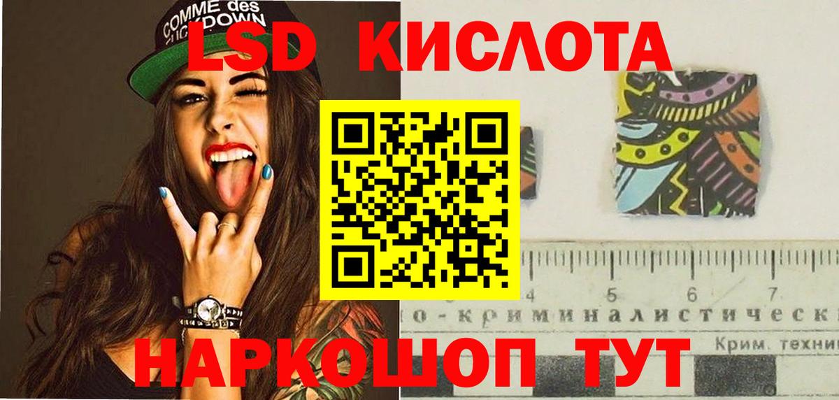 Лсд 25 экстази ecstasy  LSD-25 экстази  Вход с VPN  Ростов Великий  ЛСД экстази ecstasy 