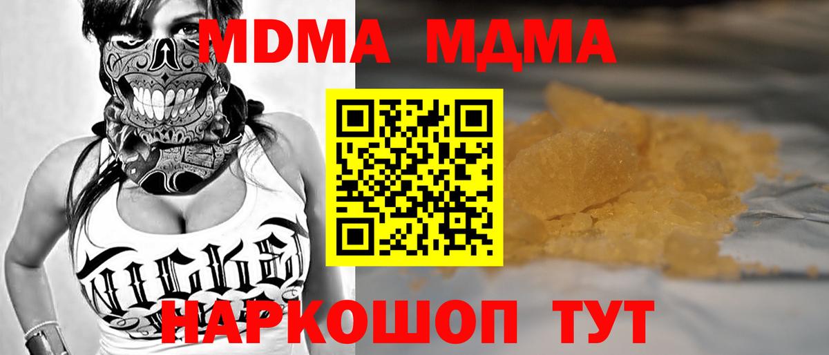 MDMA crystal  MDMA  МДМА crystal  Ростов Великий  Вход с VPN 