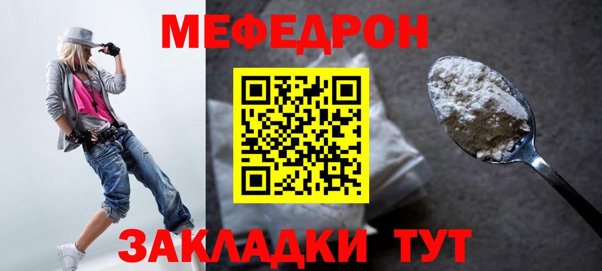 Ростов Великий  МЕФ мука  Вход с VPN 