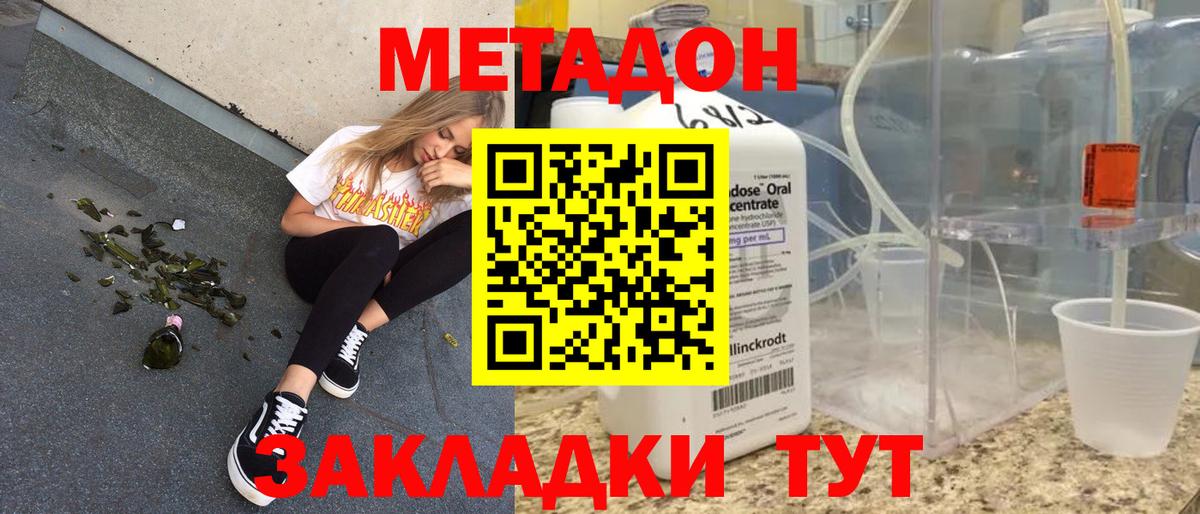Метадон мёд Ростов Великий