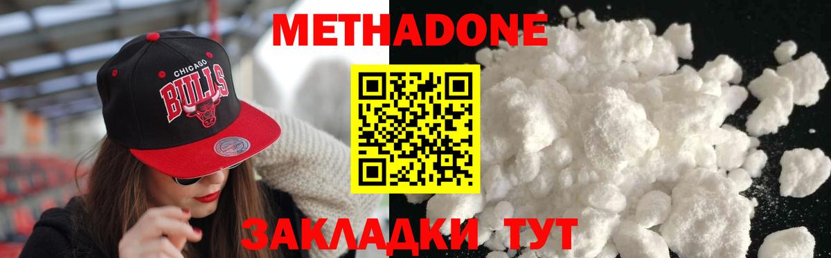 Ростов Великий  Метадон VHQ  Вход с VPN  Метадон VHQ 